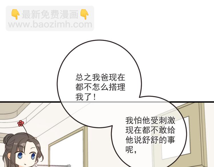 第94话 怎么补偿？(1/3)-第202话