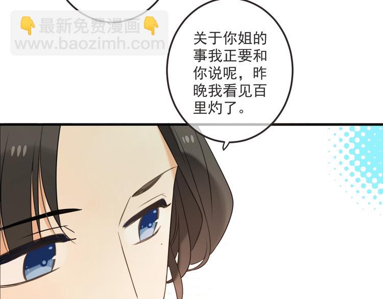 第94话 怎么补偿？(1/3)-第202话
