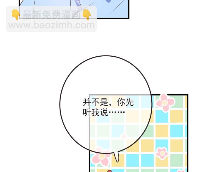 第94话 怎么补偿？(1/3)-第202话