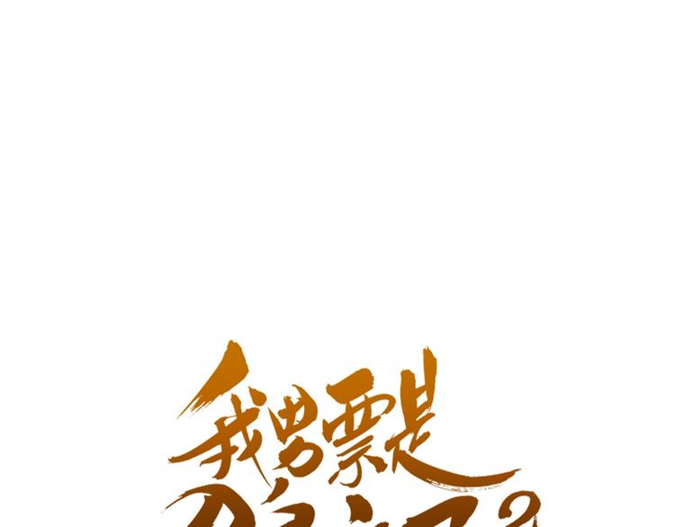 第98话 非嫁不可(1/4)-第206话