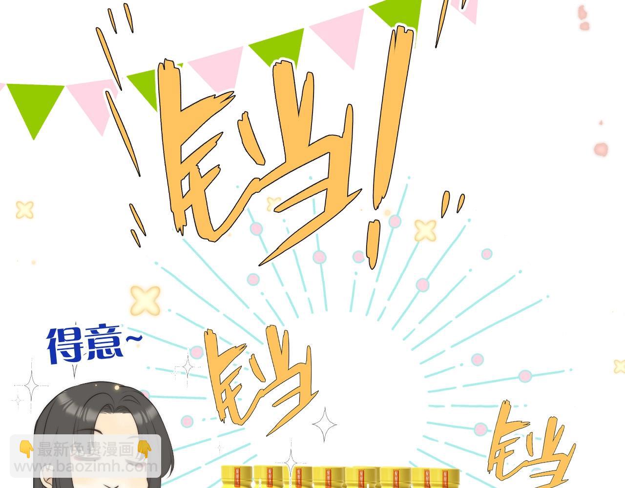 橙萌喜爱 菠动心弦-第210话
