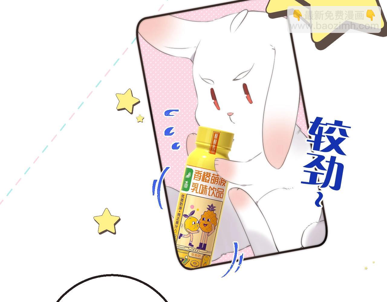 橙萌喜爱 菠动心弦-第210话
