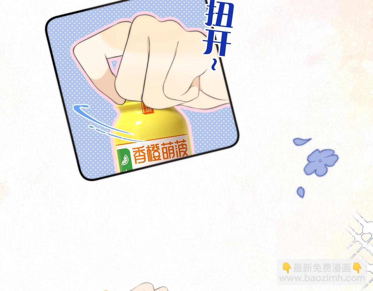 橙萌喜爱 菠动心弦-第210话