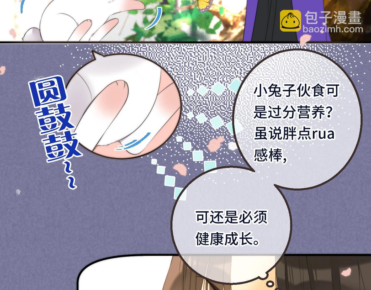 橙萌喜爱 菠动心弦-第210话