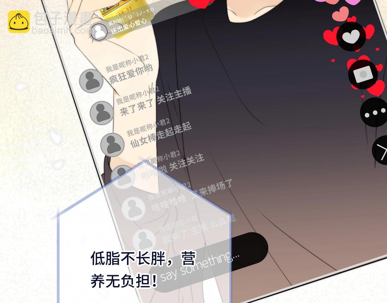 橙萌喜爱 菠动心弦-第210话