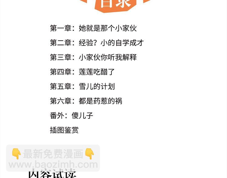 《我男票是锦衣卫2》单行本来啦-第208话