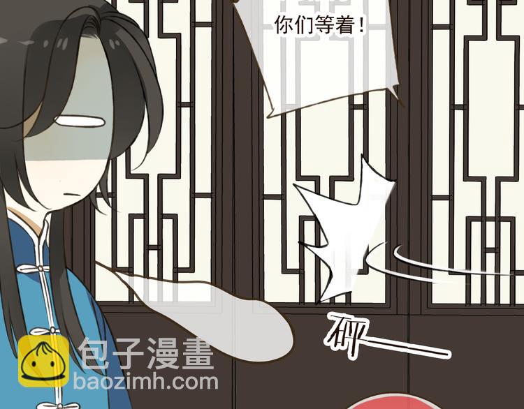 第32话 我尉迟莲禽兽不如(1/2)-第32话