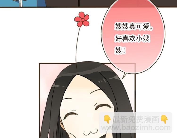 第32话 我尉迟莲禽兽不如(1/2)-第32话