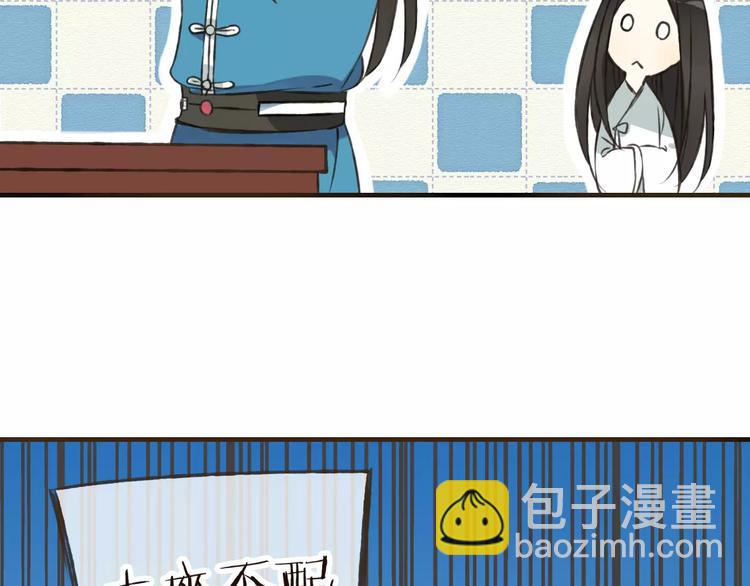 第32话 我尉迟莲禽兽不如(1/2)-第32话