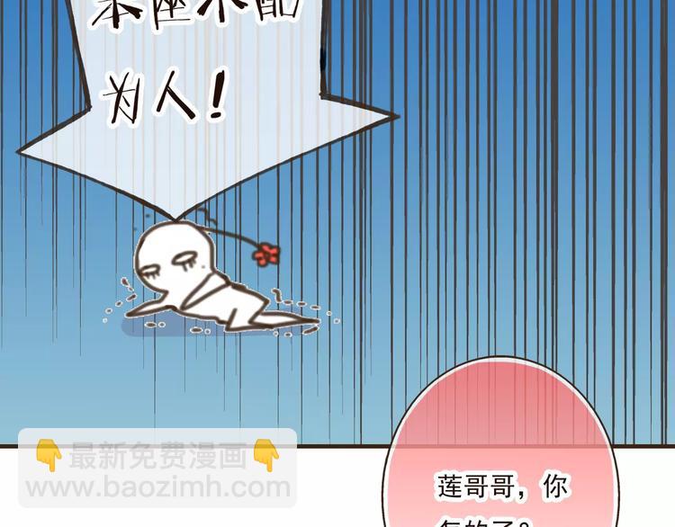 第32话 我尉迟莲禽兽不如(1/2)-第32话