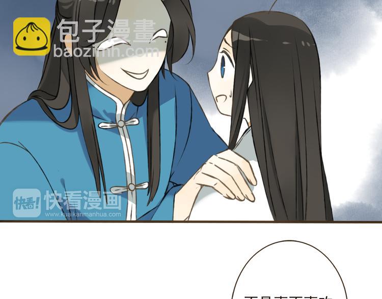 第32话 我尉迟莲禽兽不如(1/2)-第32话