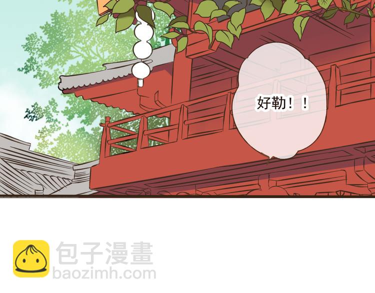 第32话 我尉迟莲禽兽不如(1/2)-第32话