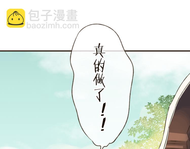 第32话 我尉迟莲禽兽不如(1/2)-第32话