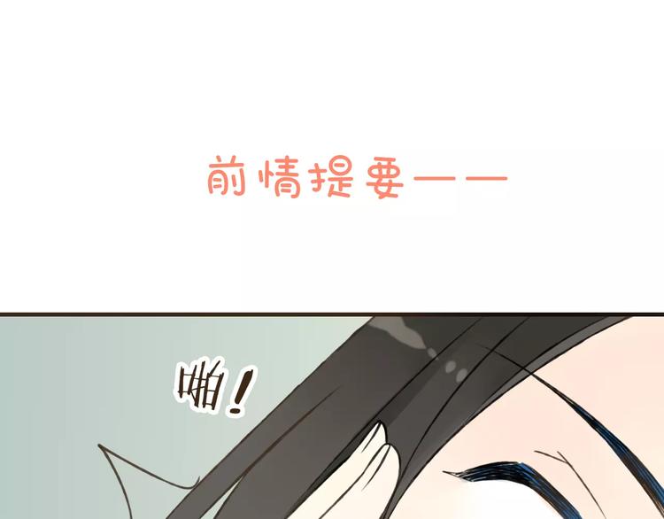 第34话 心机莲！负心莲！最讨厌你了！(1/2)-第34话