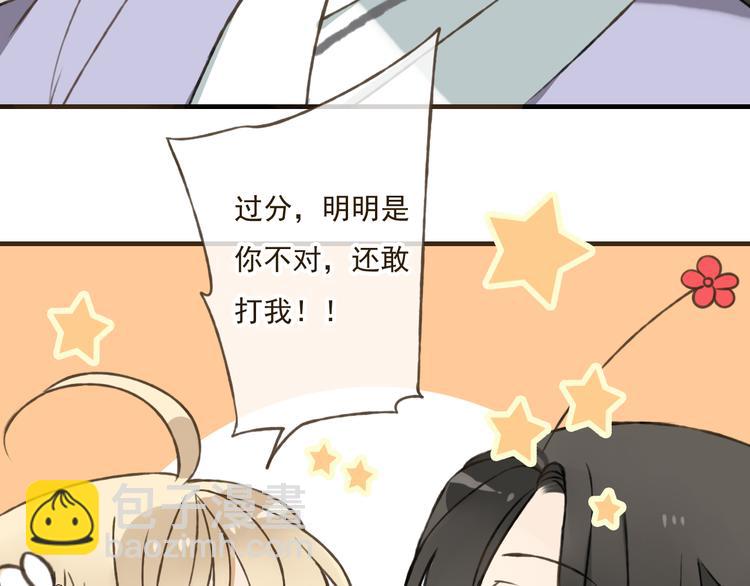 第34话 心机莲！负心莲！最讨厌你了！(1/2)-第34话