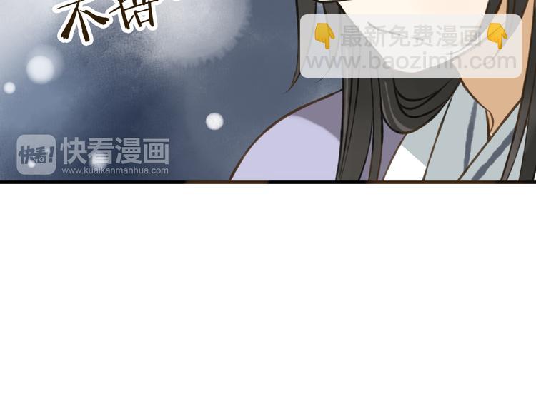 第34话 心机莲！负心莲！最讨厌你了！(1/2)-第34话
