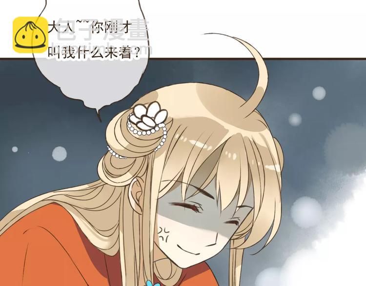 第34话 心机莲！负心莲！最讨厌你了！(1/2)-第34话