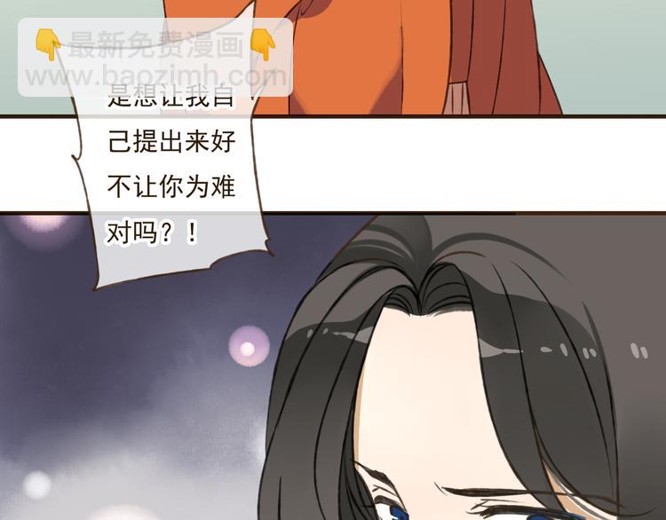 第34话 心机莲！负心莲！最讨厌你了！(1/2)-第34话