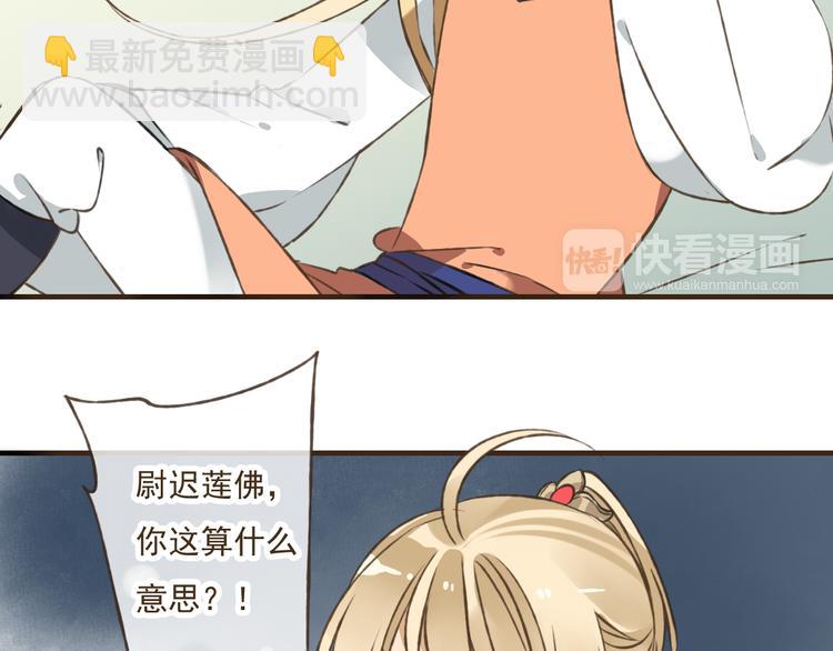 第36话 吃醋而傲娇的男人(1/2)-第36话