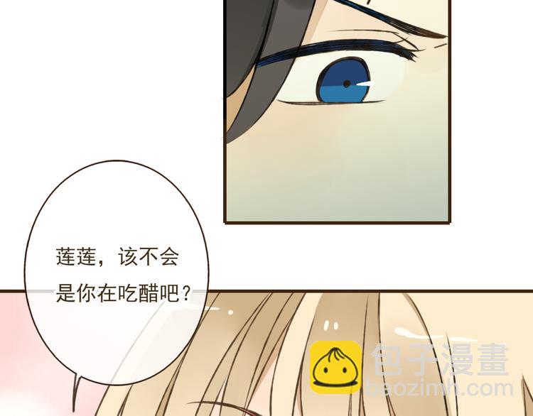 第36话 吃醋而傲娇的男人(1/2)-第36话