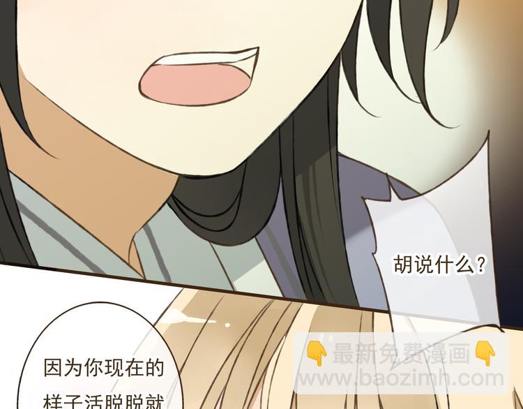 第36话 吃醋而傲娇的男人(1/2)-第36话
