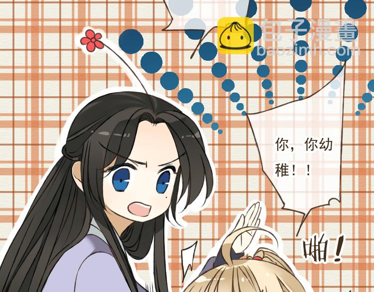 第36话 吃醋而傲娇的男人(1/2)-第36话