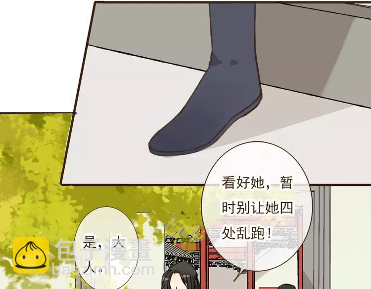 第36话 吃醋而傲娇的男人(1/2)-第36话