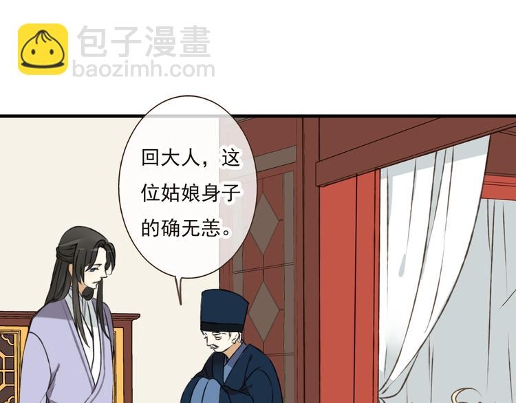 第38话 只要能多看你一眼(1/2)-第38话