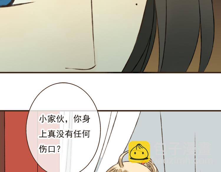 第38话 只要能多看你一眼(1/2)-第38话