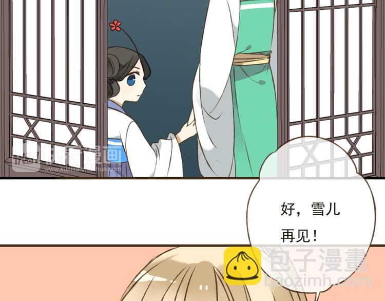 第38话 只要能多看你一眼(1/2)-第38话