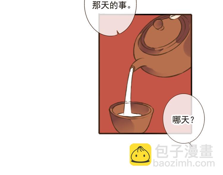 第38话 只要能多看你一眼(1/2)-第38话