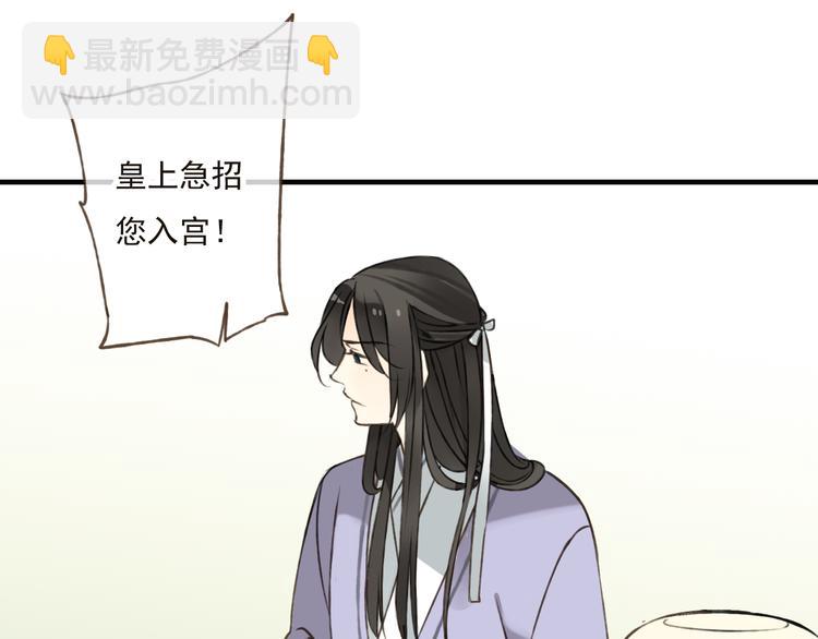 第38话 只要能多看你一眼(1/2)-第38话