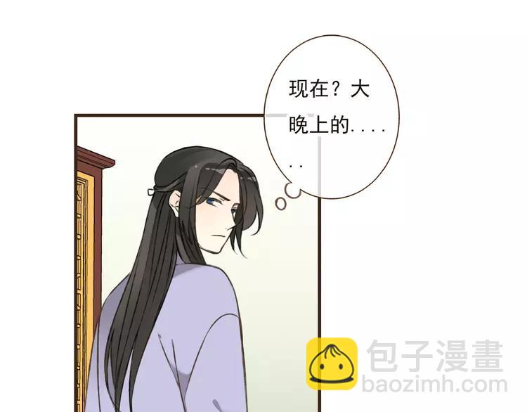 第38话 只要能多看你一眼(1/2)-第38话