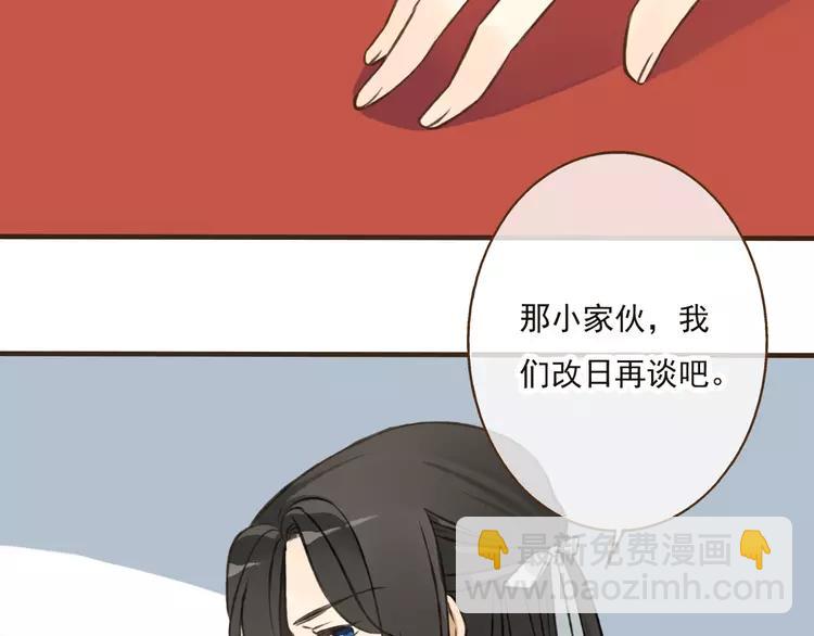 第38话 只要能多看你一眼(1/2)-第38话