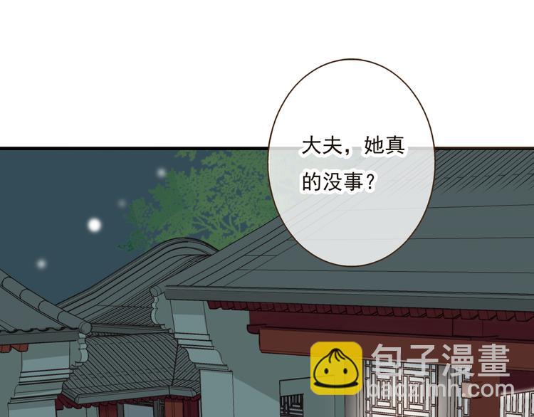 第38话 只要能多看你一眼(1/2)-第38话