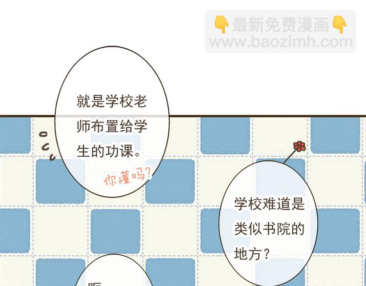 第4话 我要当你妹妹(1/3)-第4话