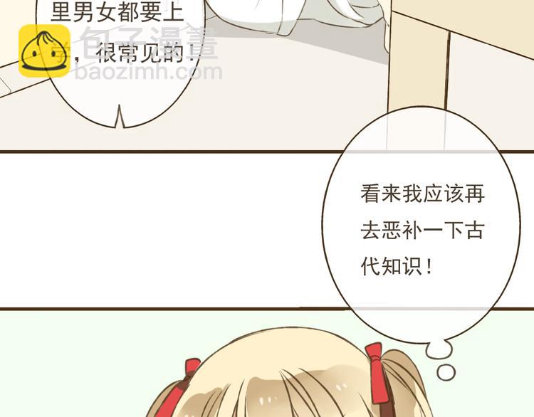 第4话 我要当你妹妹(1/3)-第4话