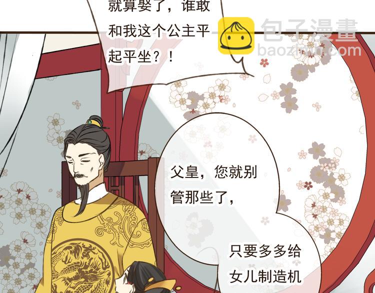 第40话 异常的莲莲(1/2)-第40话