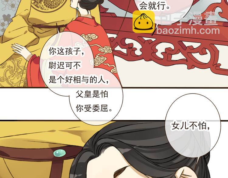 第40话 异常的莲莲(1/2)-第40话