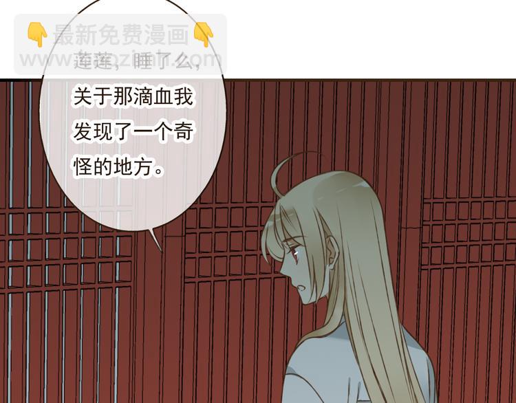 第40话 异常的莲莲(1/2)-第40话