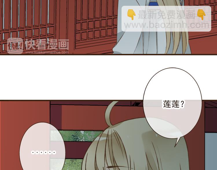 第40话 异常的莲莲(1/2)-第40话