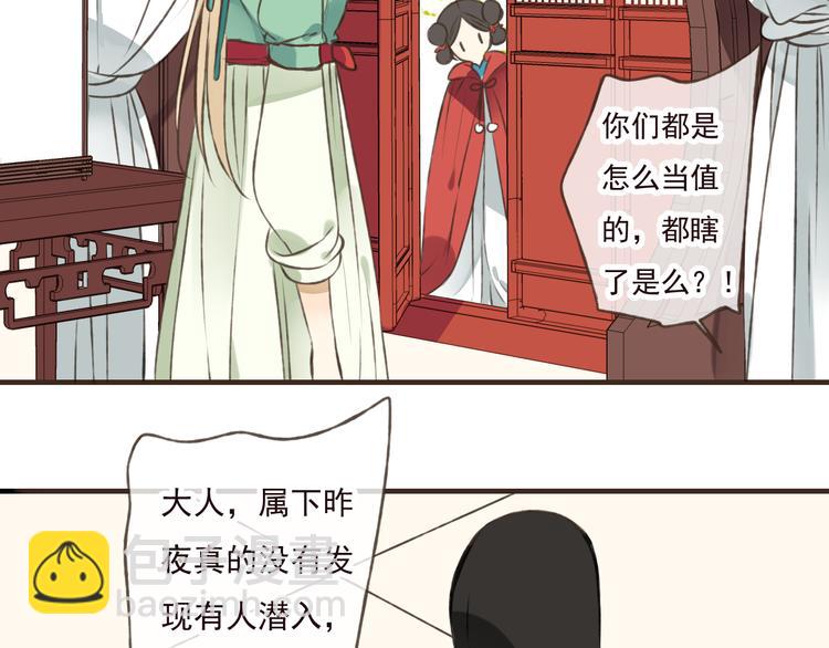 第44话 竟利用小孩借刀害人(1/3)-第44话