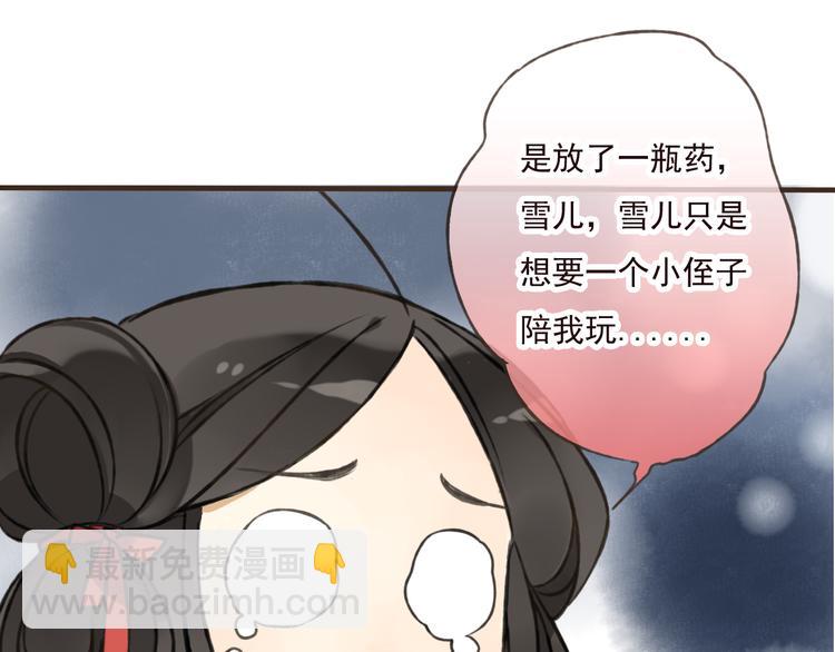 第44话 竟利用小孩借刀害人(1/3)-第44话
