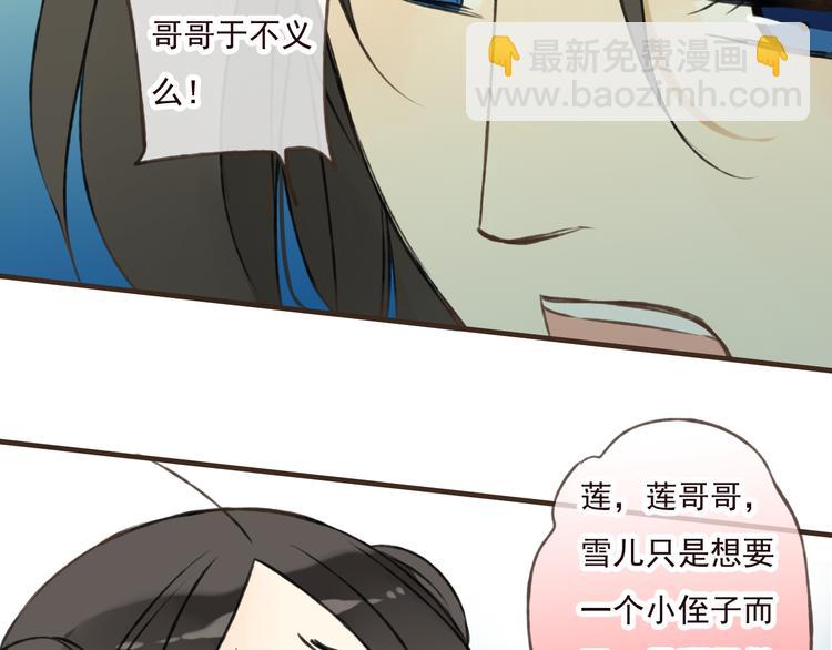 第44话 竟利用小孩借刀害人(1/3)-第44话