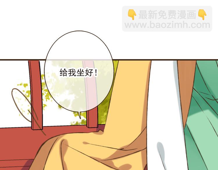 第46话 与太子的偶遇(1/3)-第46话