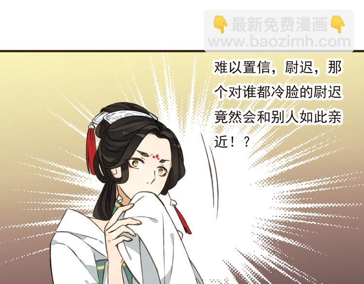 第46话 与太子的偶遇(1/3)-第46话