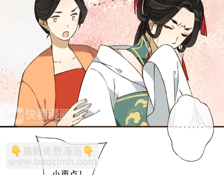 第46话 与太子的偶遇(1/3)-第46话