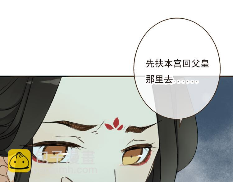 第46话 与太子的偶遇(1/3)-第46话