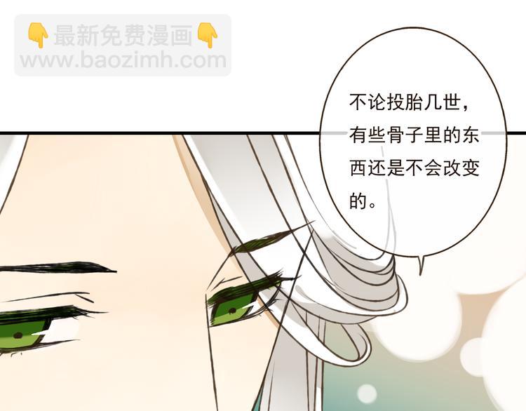 第48话 假装巧遇(1/3)-第48话