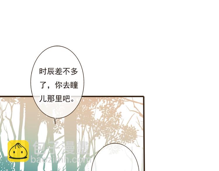 第48话 假装巧遇(1/3)-第48话